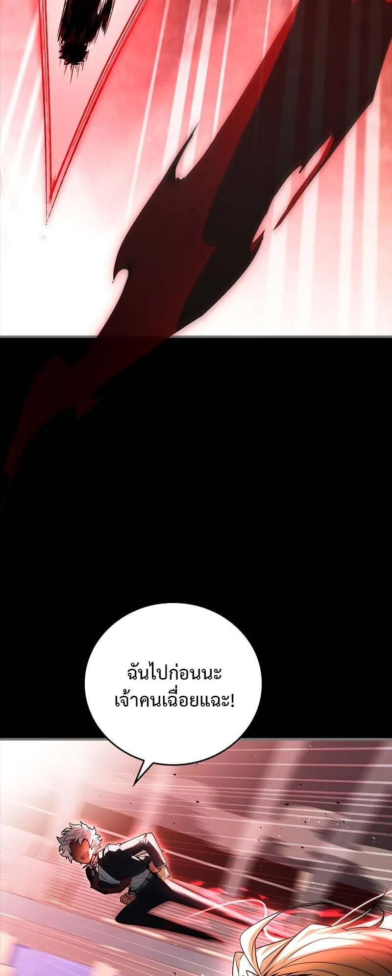 The Legendary Hero is an Academy Honors Student ตอนที่ 12 หน้า 22