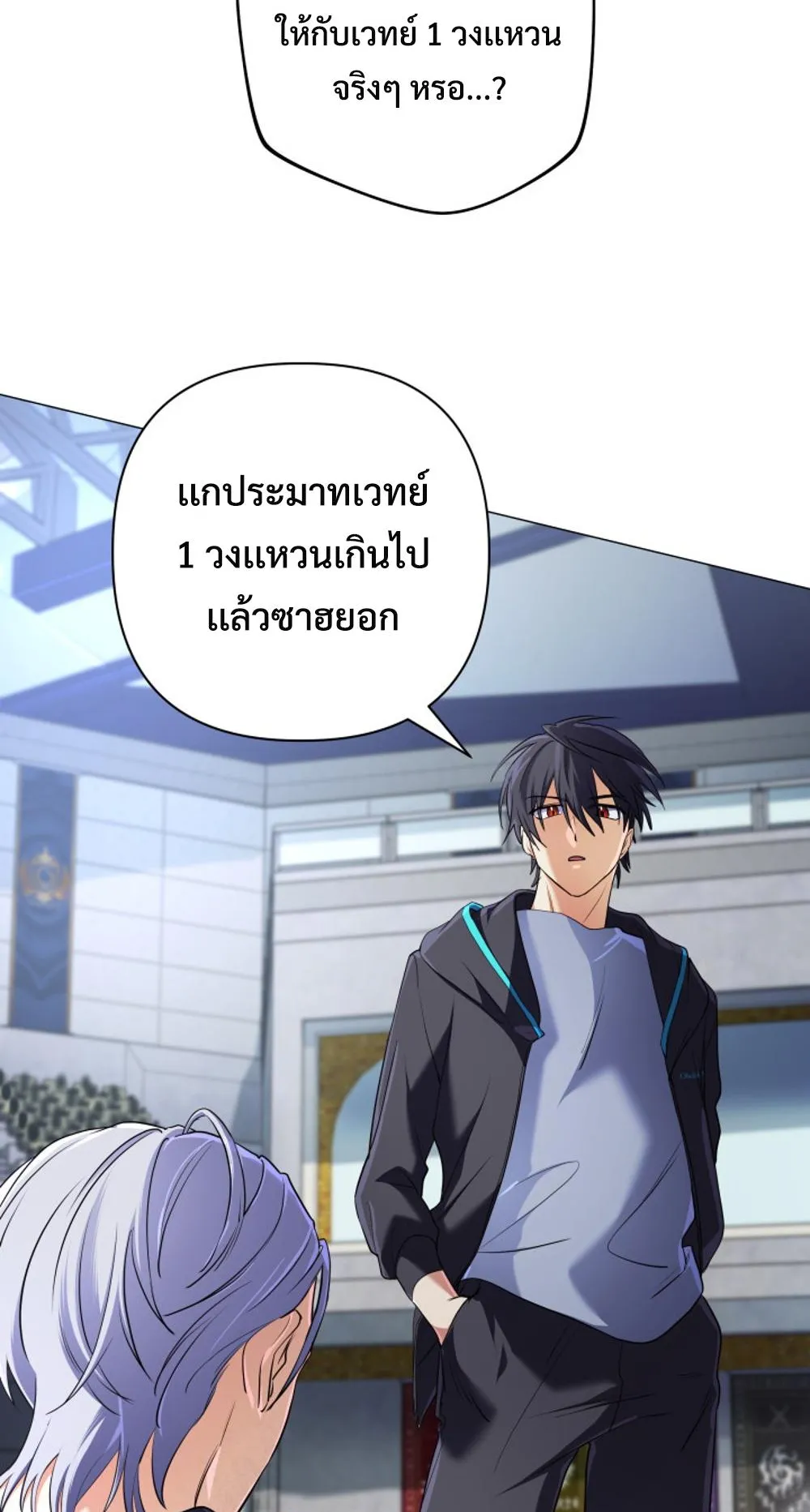 The Return of the Mythical Archmage ตอนที่ 7 หน้า 53