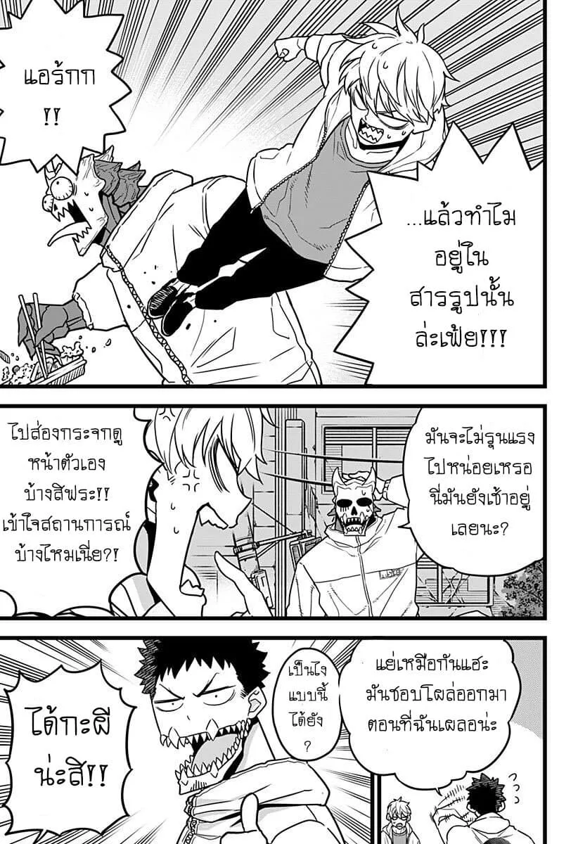 Kaiju no.8 ไคจูหมายเลข 8 ตอนที่ 3 หน้า 7