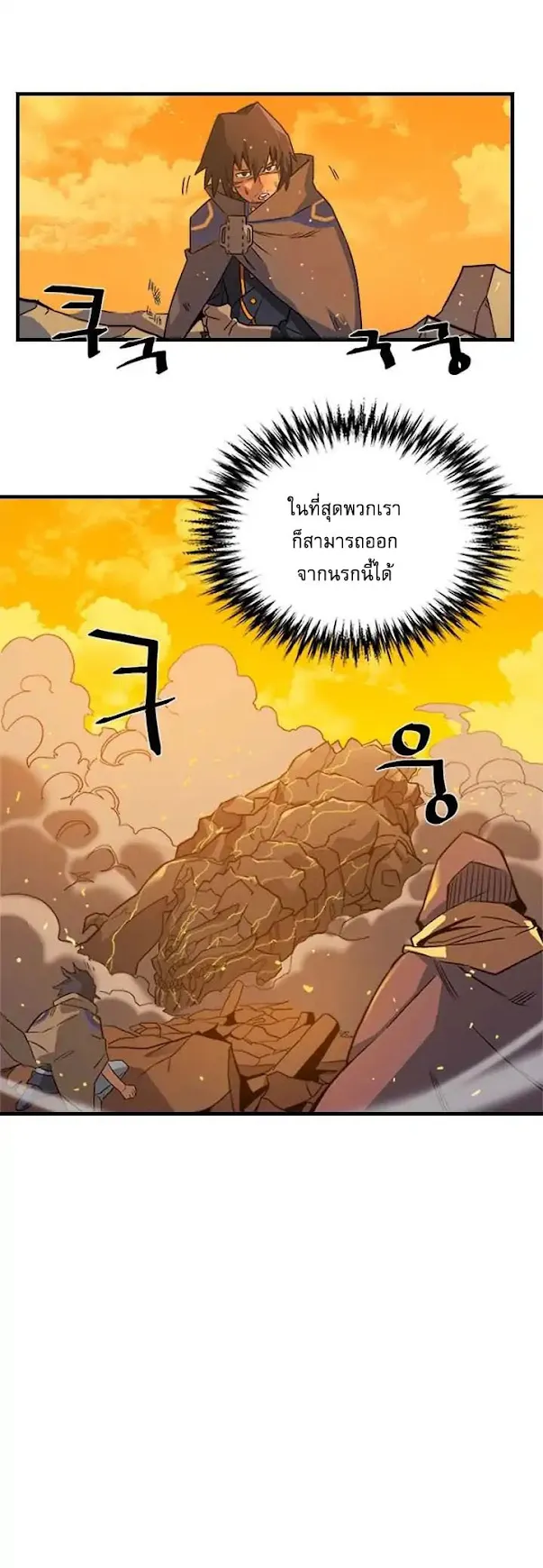 A Returner’s Magic Should Be Special ตอนที่ 1 หน้า 20