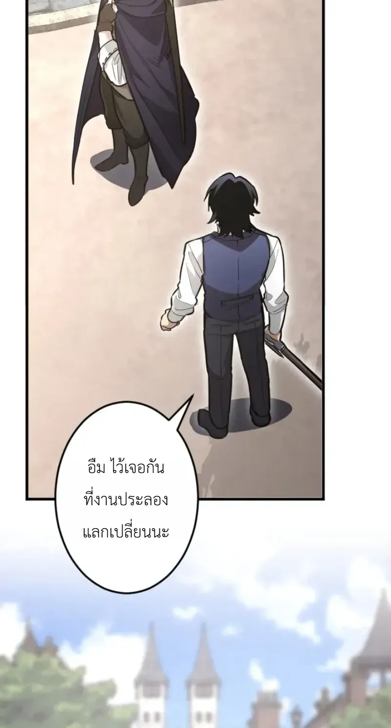 The Magic Theory of the Regressed Sword Saint ตอนที่ 31 หน้า 28