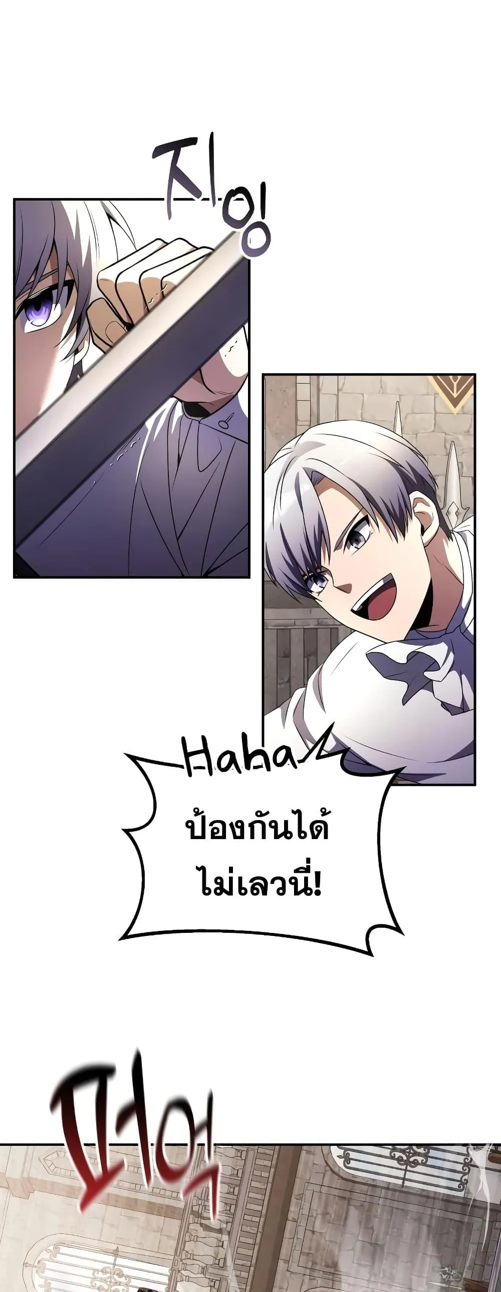 Terminally-Ill Genius Dark Knight ตอนที่ 6 หน้า 45
