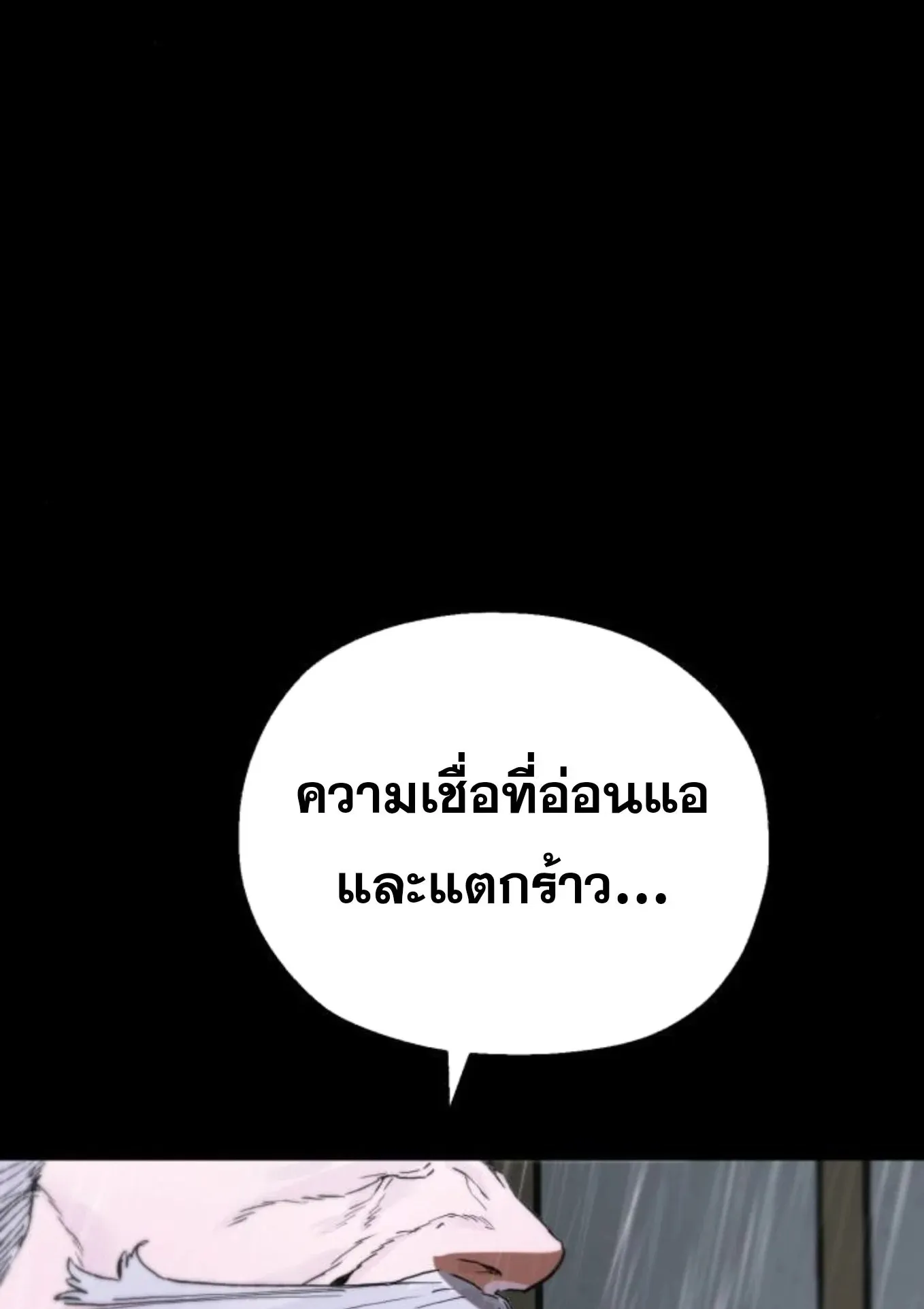 The Hero of the Heart Sword ตอนที่ 8 หน้า 39