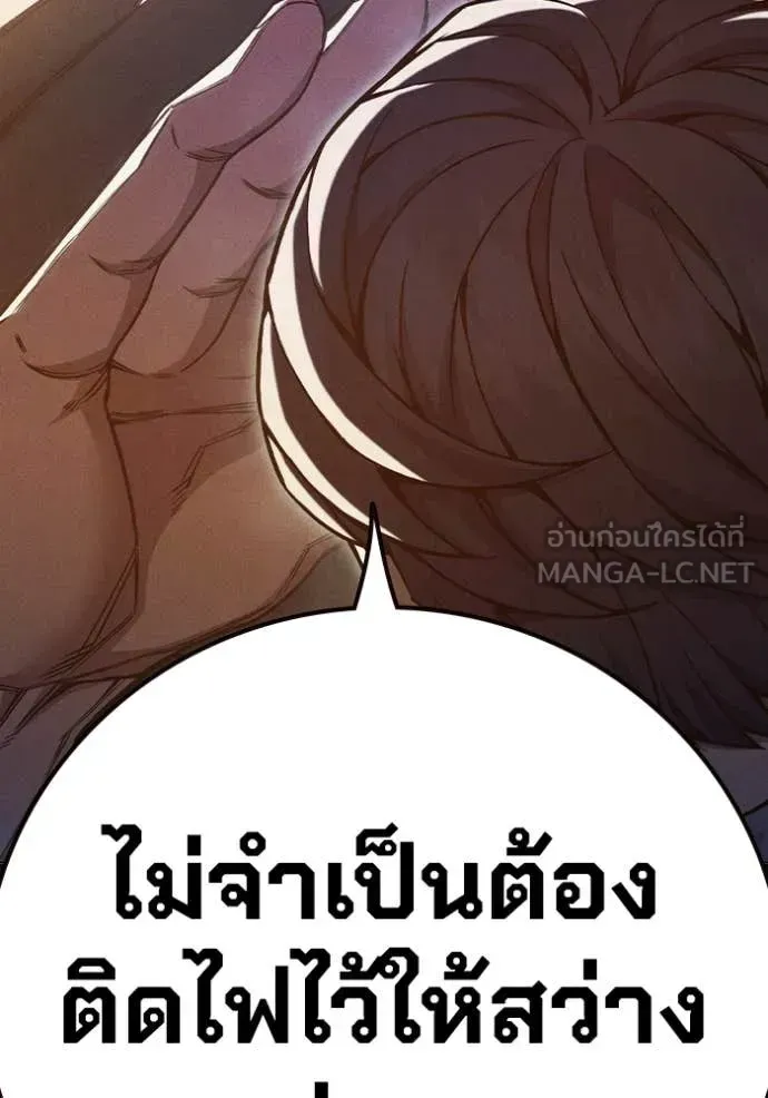 Juvenile Prison ตอนที่ 50 หน้า 179