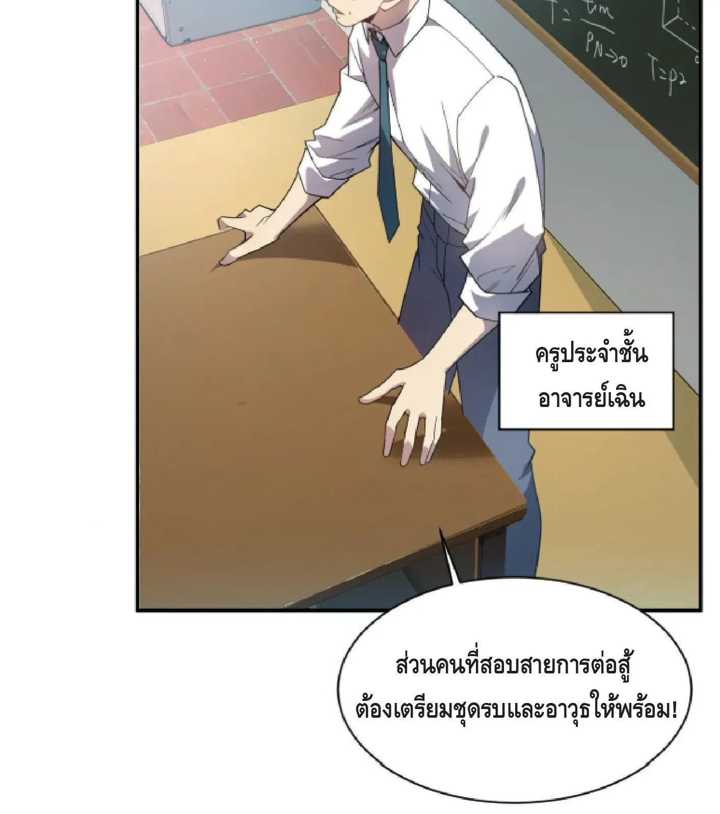 Awakening the Purple Thunder at the Beginning ตอนที่ 1 หน้า 4