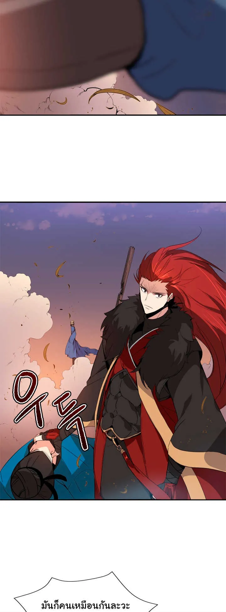 The Descent of the Demonic Master ตอนที่ 1 หน้า 4