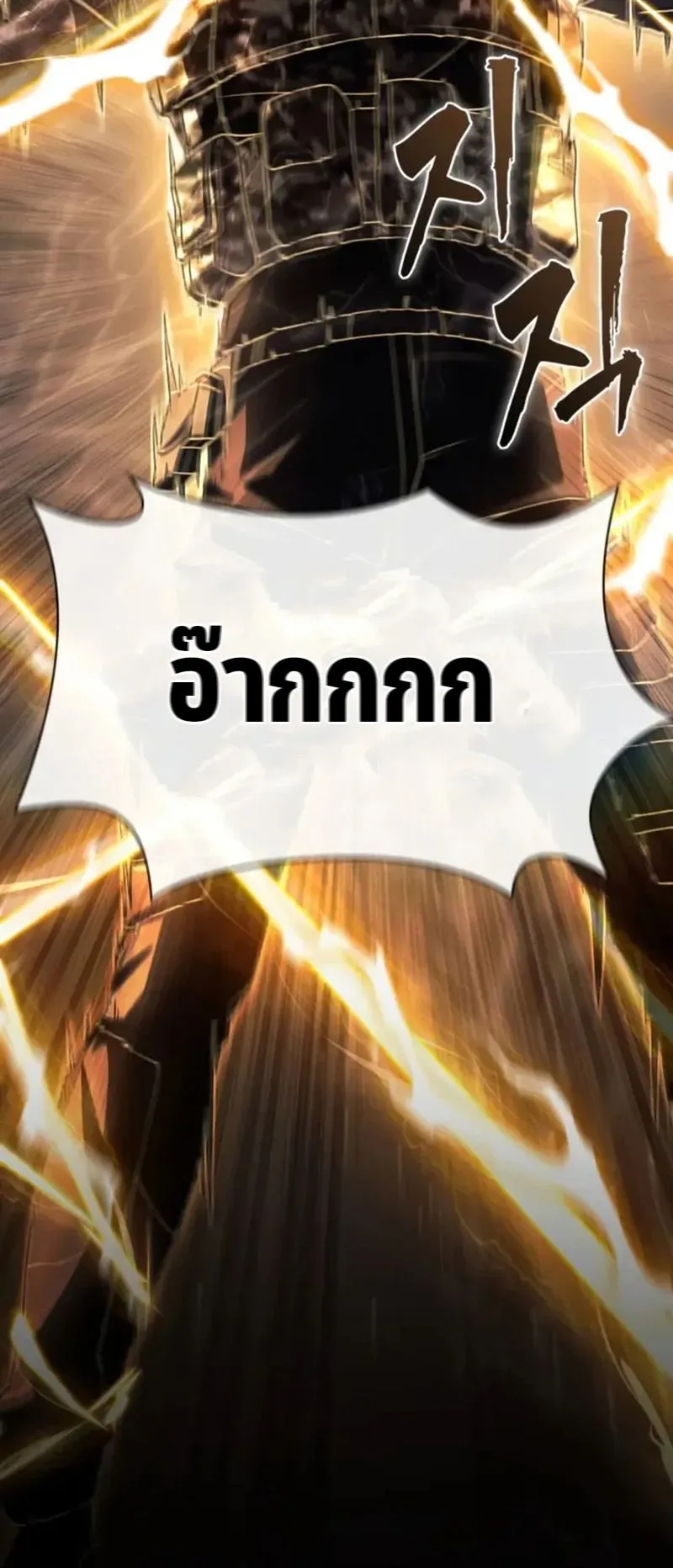 Dukedom’s Legendary Prodigy ตอนที่ 1 หน้า 46