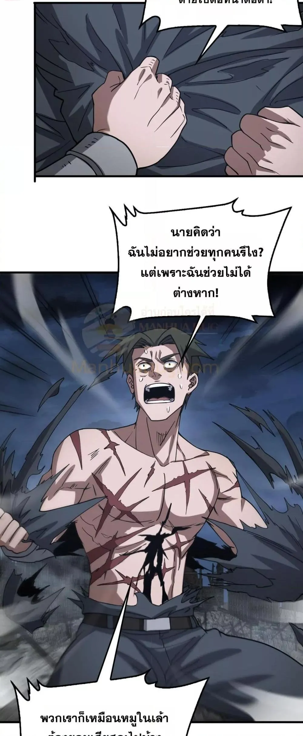Doomsday Sword God ตอนที่ 53 หน้า 40