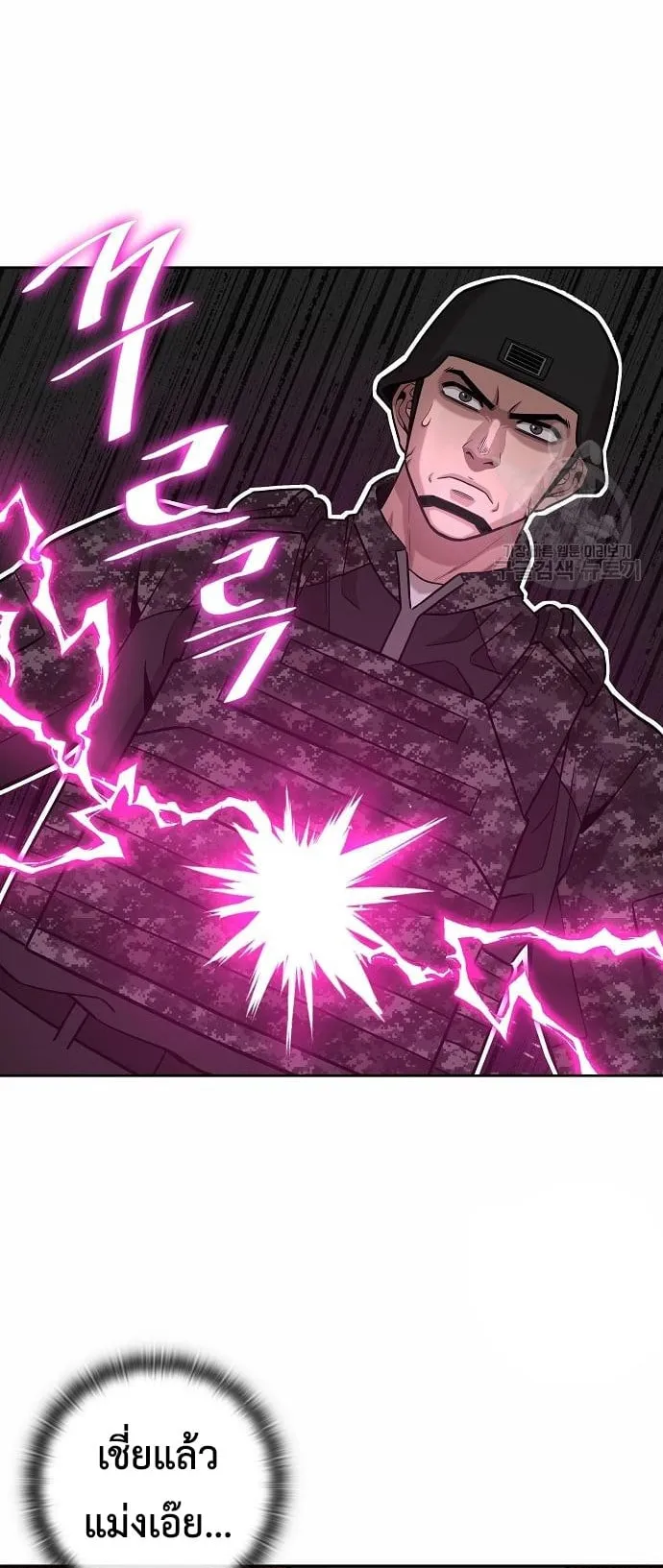 The Dark Mage’s Return to Enlistment ตอนที่ 12 หน้า 50