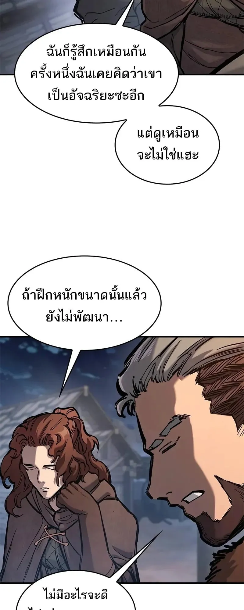 Eternally Regressing Knight ตอนที่ 40 หน้า 67