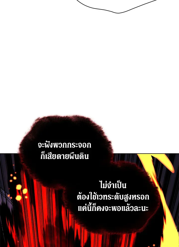 Overgeared ตอนที่ 163 หน้า 127