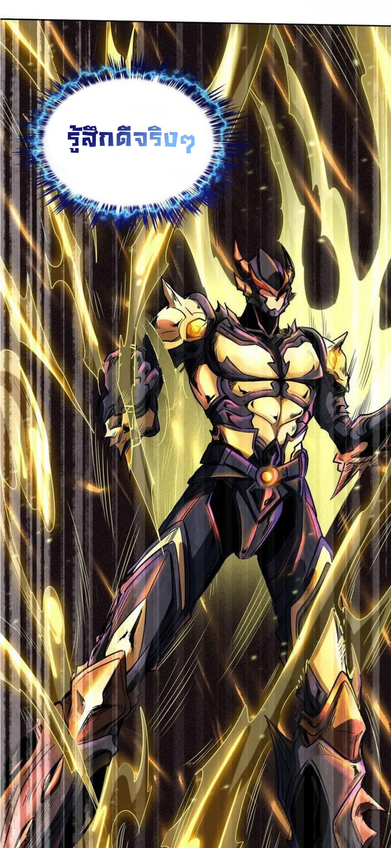 Super Gene ตอนที่ 1 หน้า 68