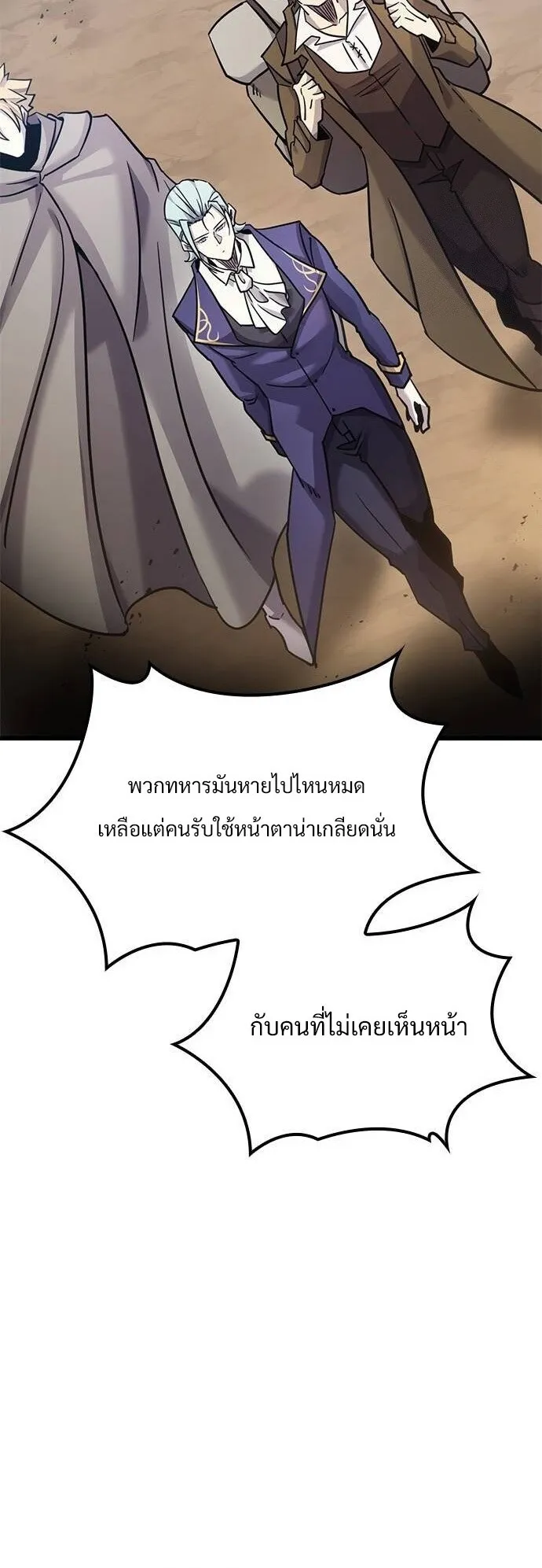What a Bountiful Harvest, Demon Lord! ตอนที่ 21 หน้า 40