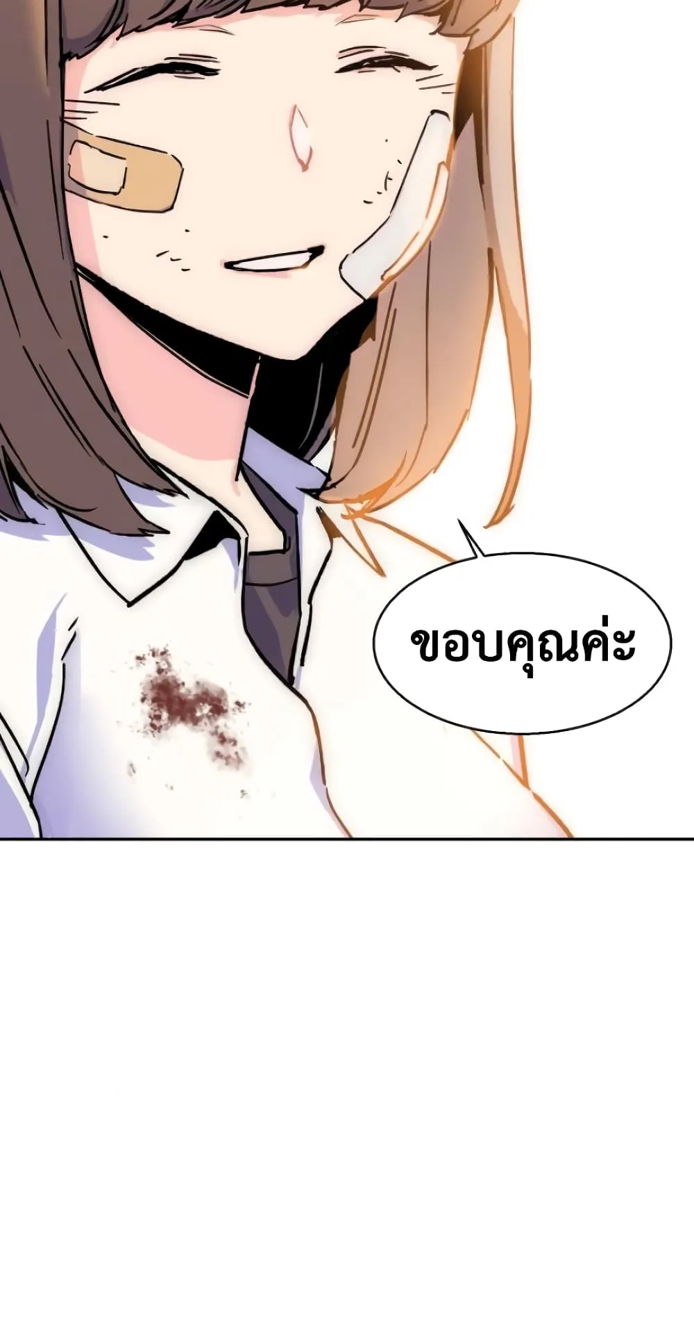 Mercenary Enrollment ตอนที่ 6 หน้า 44