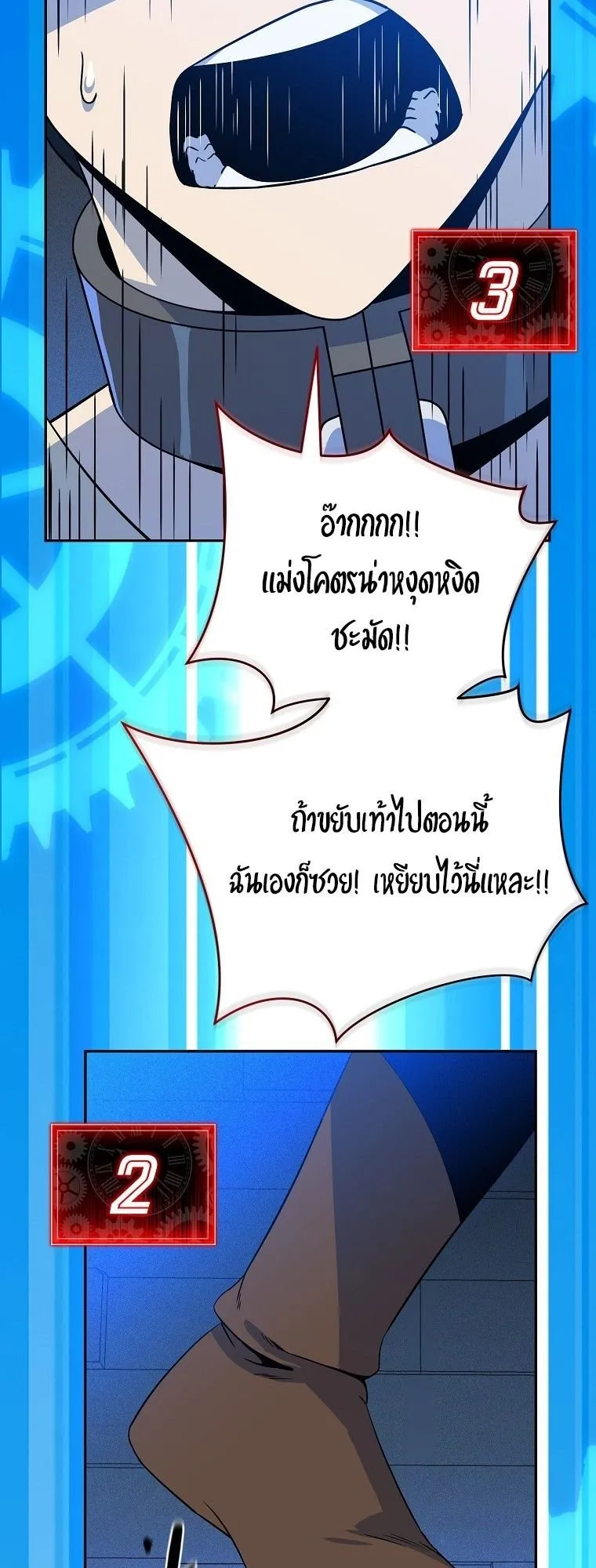 The Turn-Based Mage ตอนที่ 2 หน้า 29