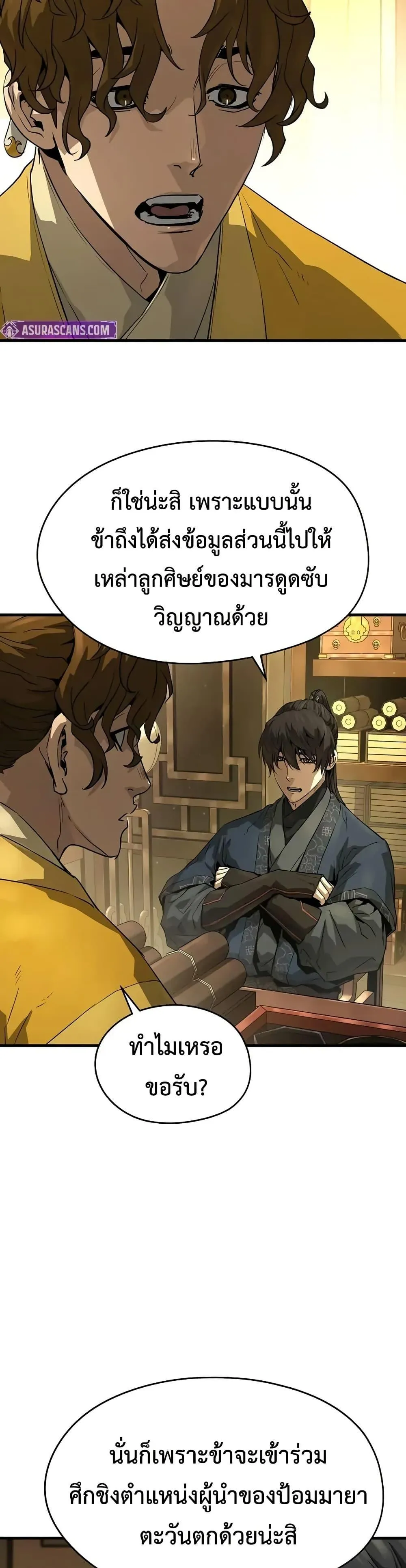 Absolute Regression ตอนที่ 69 หน้า 7