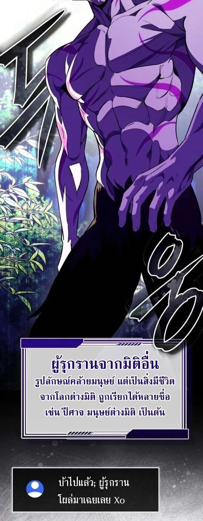 Echoes of the Reverse Planet ตอนที่ 16 หน้า 57