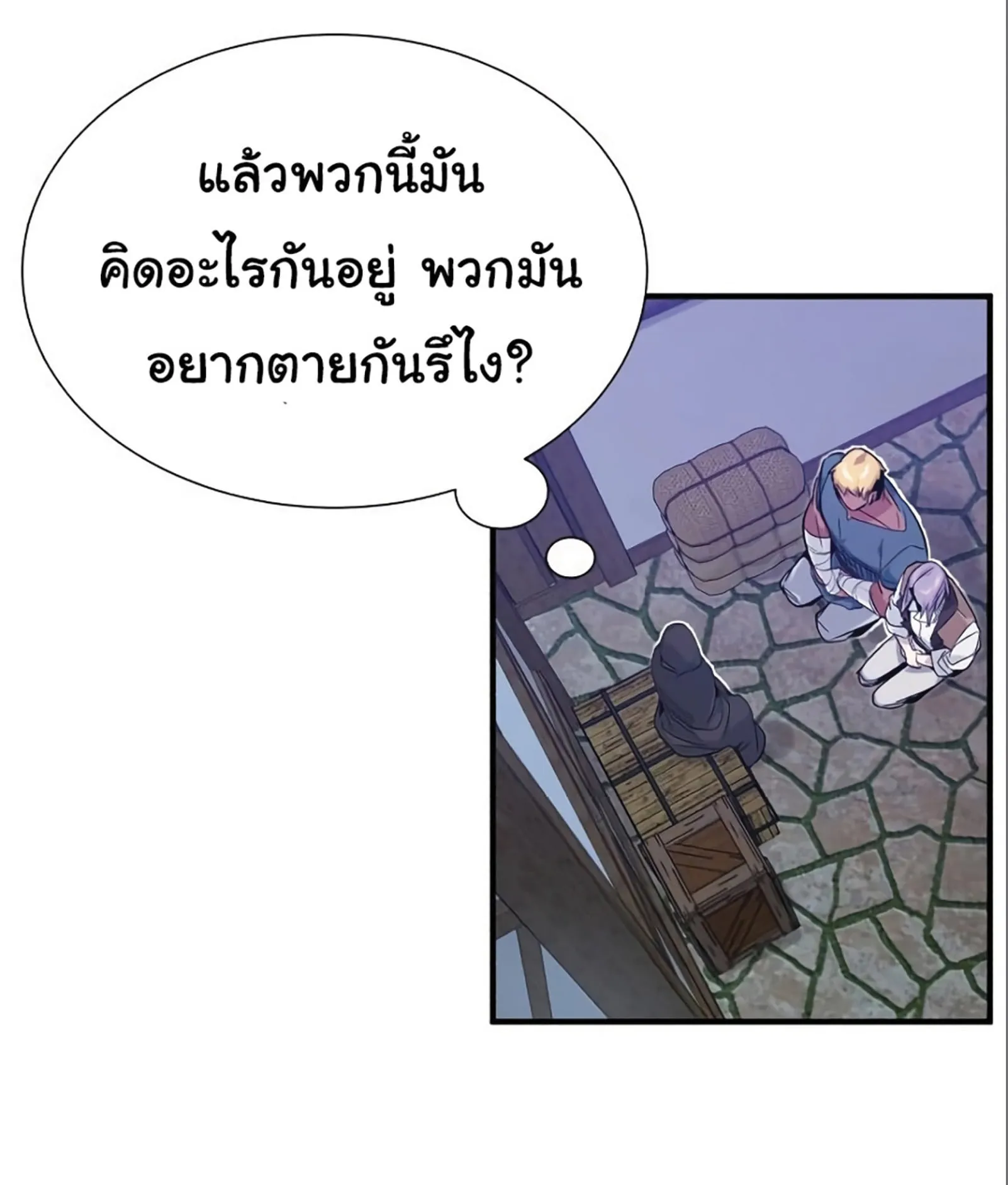 The Dark Magician Transmigrates After 66666 Years ตอนที่ 4 หน้า 4