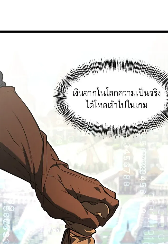 Level 999 Goblin ตอนที่ 1 หน้า 67