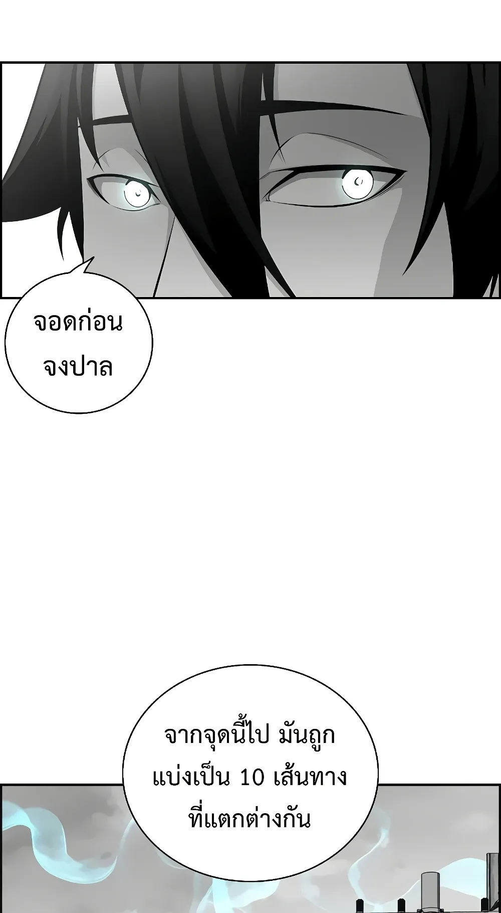 Foreigner on the Periphery ตอนที่ 4 หน้า 69