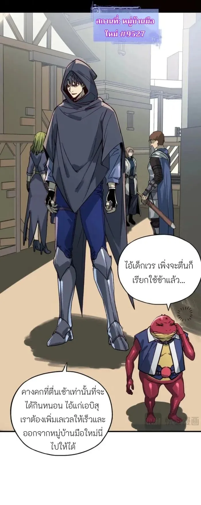 Starting as the God of Wealth, Taming Billions of Divine Pets! ตอนที่ 4 หน้า 29