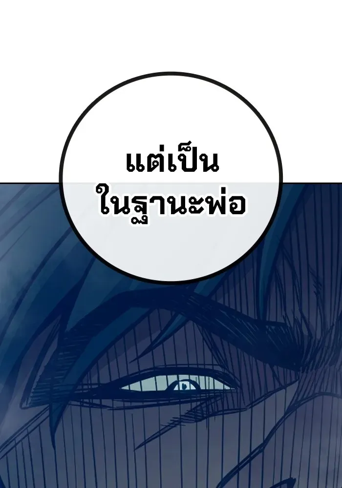 Juvenile Prison ตอนที่ 102 หน้า 23