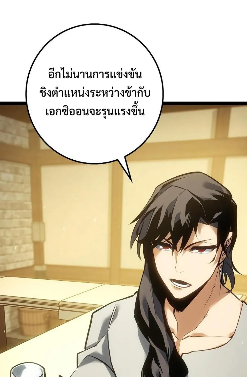 Regressing as the Reincarnated Bastard of the Sword Clan ตอนที่ 10 หน้า 89