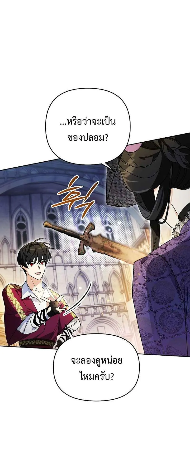 I Became the Genius Bastard of a Noble Dark Clan ตอนที่ 11 หน้า 57