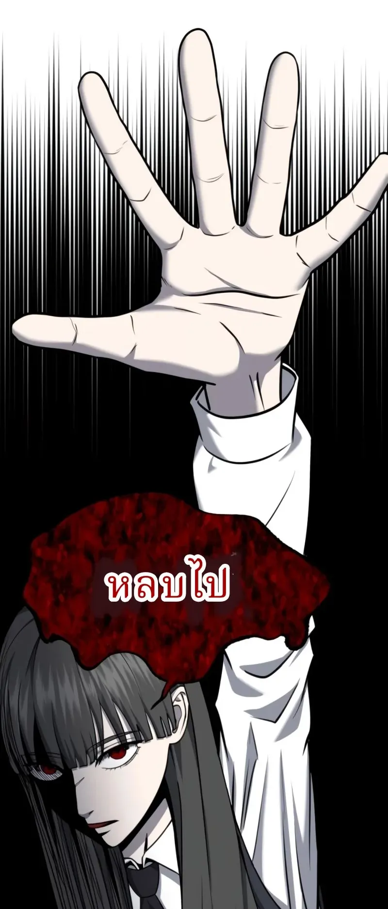 Why You Shouldn’t Enter a Haunted House ตอนที่ 30 หน้า 25