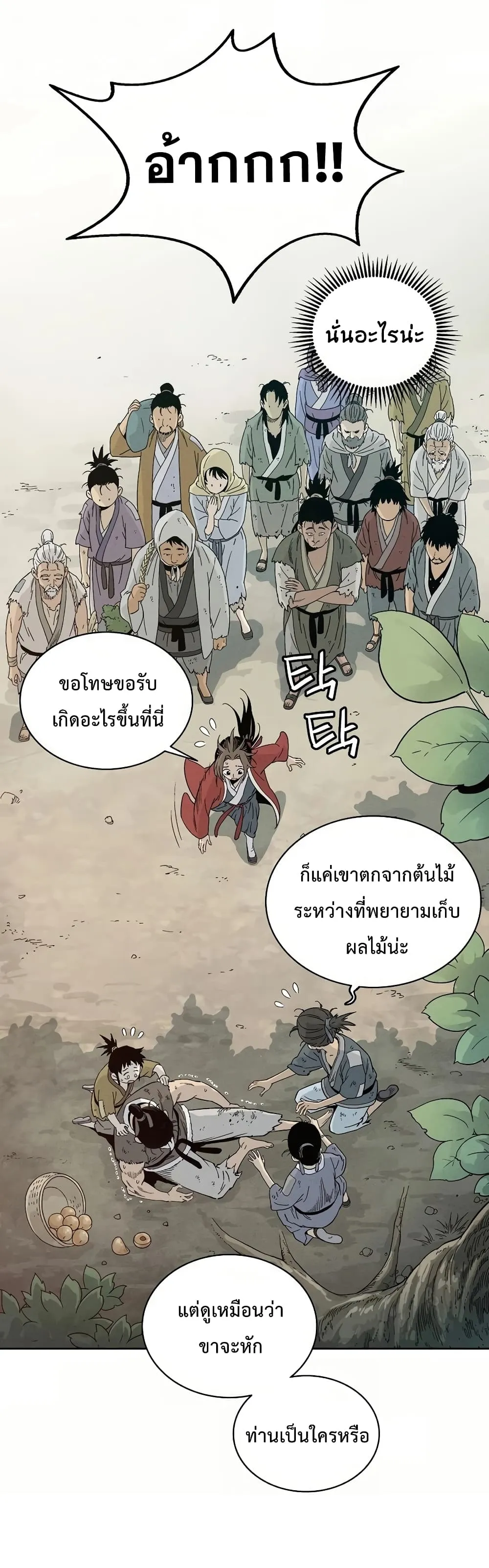 I Reincarnated as a Legendary Surgeon ตอนที่ 5 หน้า 57