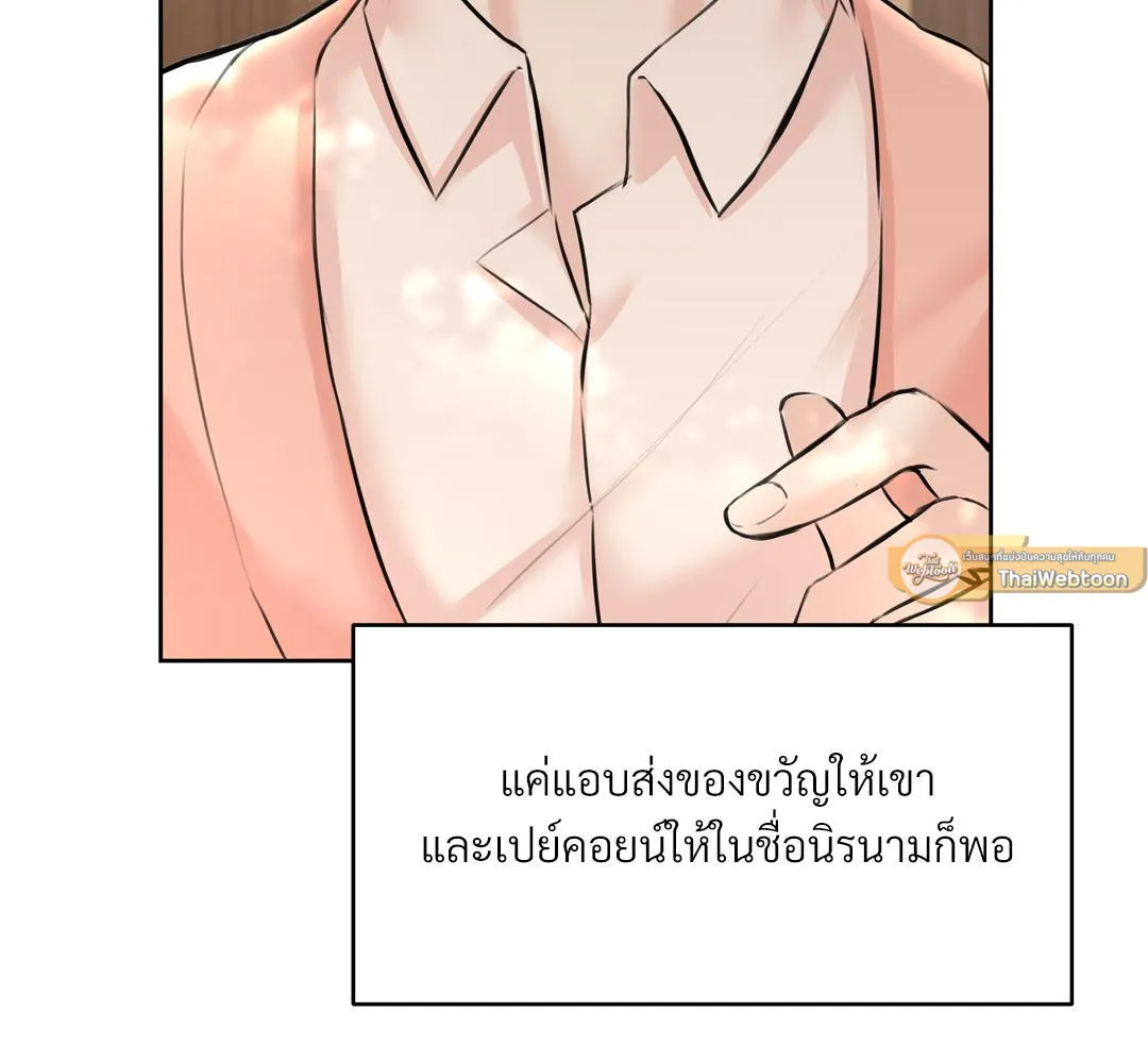 CAMBOY BUNNY (R+) ตอนที่ 7 หน้า 110