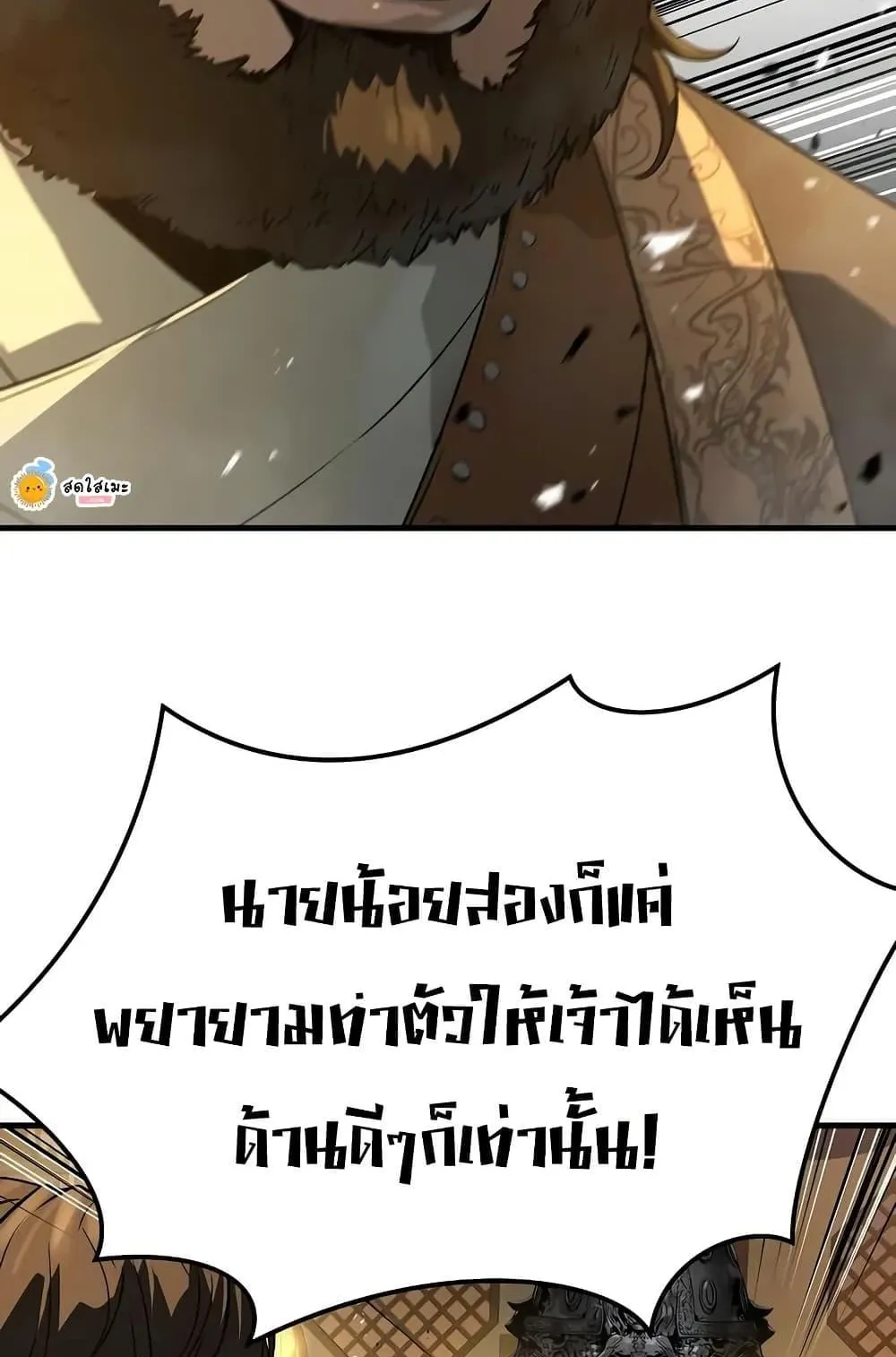 Absolute Regression ตอนที่ 82 หน้า 41