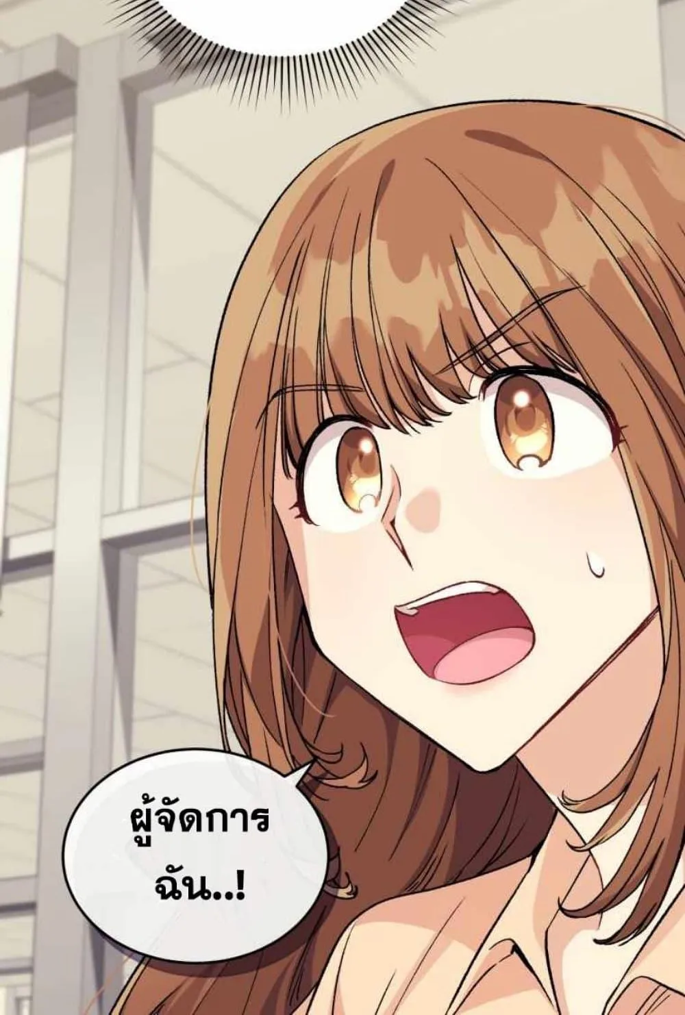 I Stole the Number One Ranker’s Soul ตอนที่ 4 หน้า 111