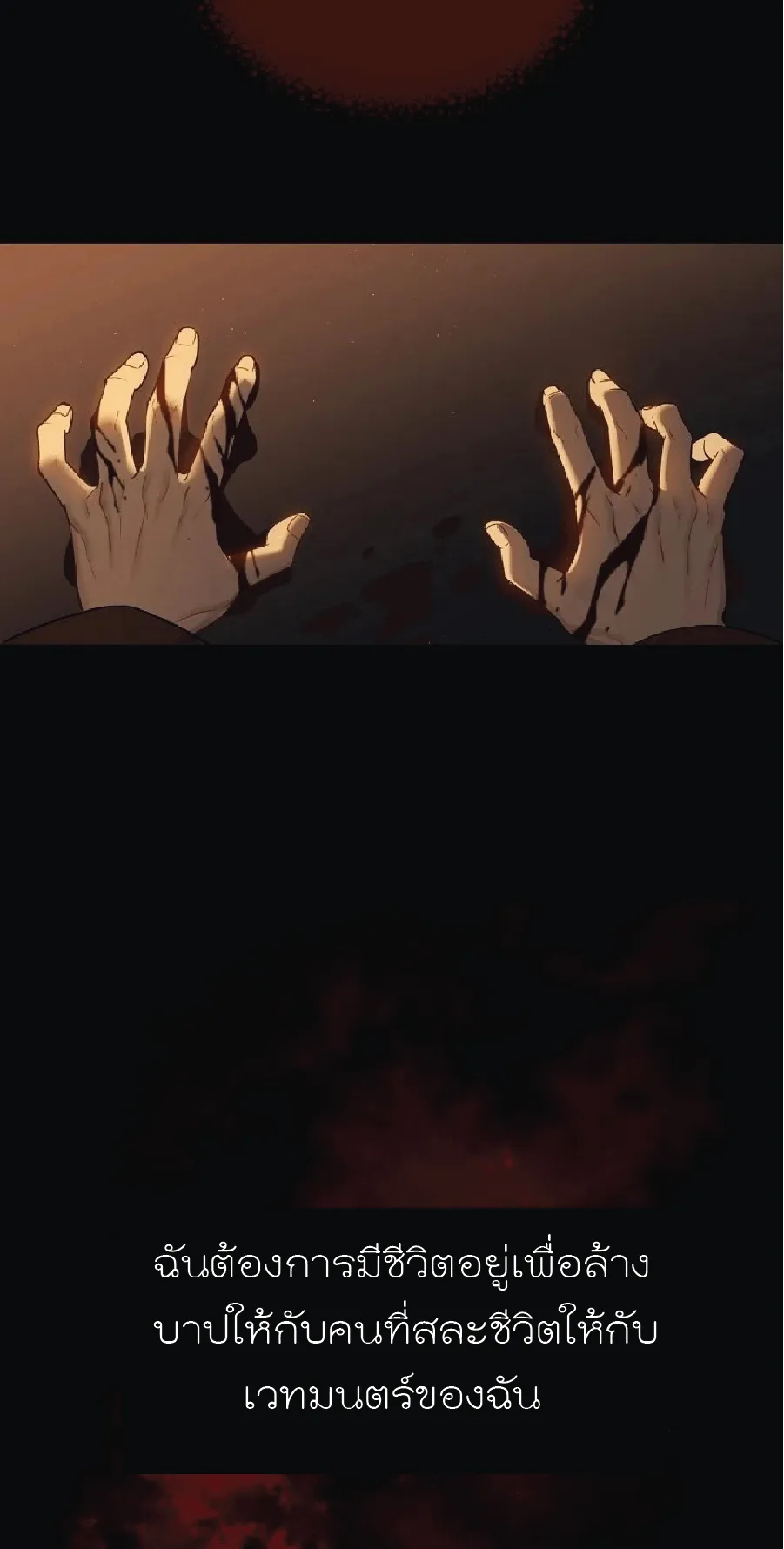 Return of the 8th Class Magician ตอนที่ 1 หน้า 13