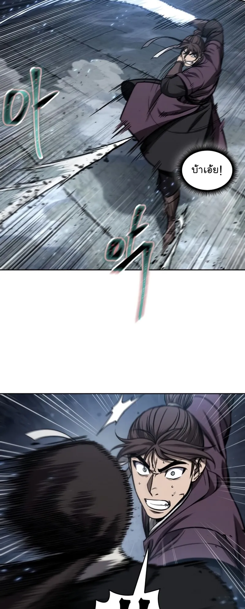Nano Machine Chapter 109 หน้า 4
