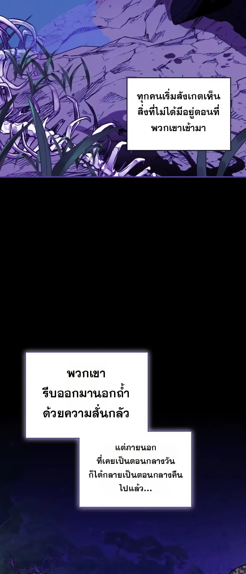 I Was Immediately Mistaken for a Monster Genius Actor ตอนที่ 64 หน้า 32
