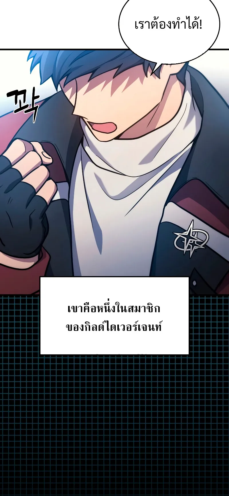 The Martial God Who Regressed Back to Level 2 ตอนที่ 3 หน้า 12