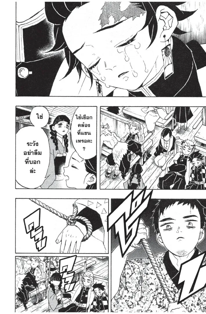 Kimetsu no yaiba ตอนที่ 53 หน้า 62