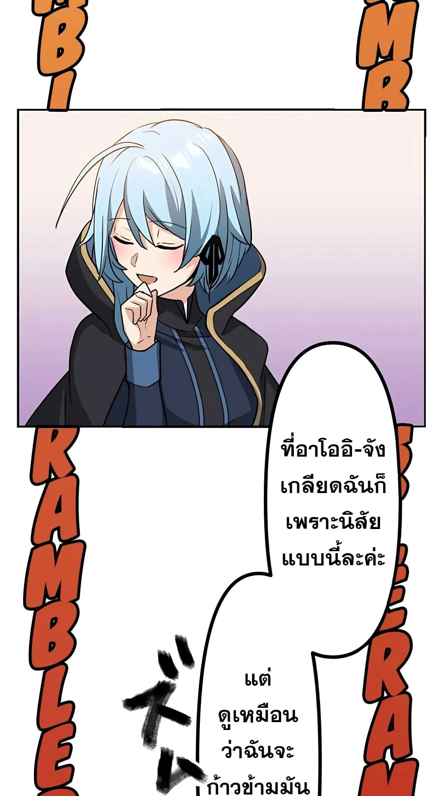 Hidden Class Gravity User ตอนที่ 15 หน้า 49