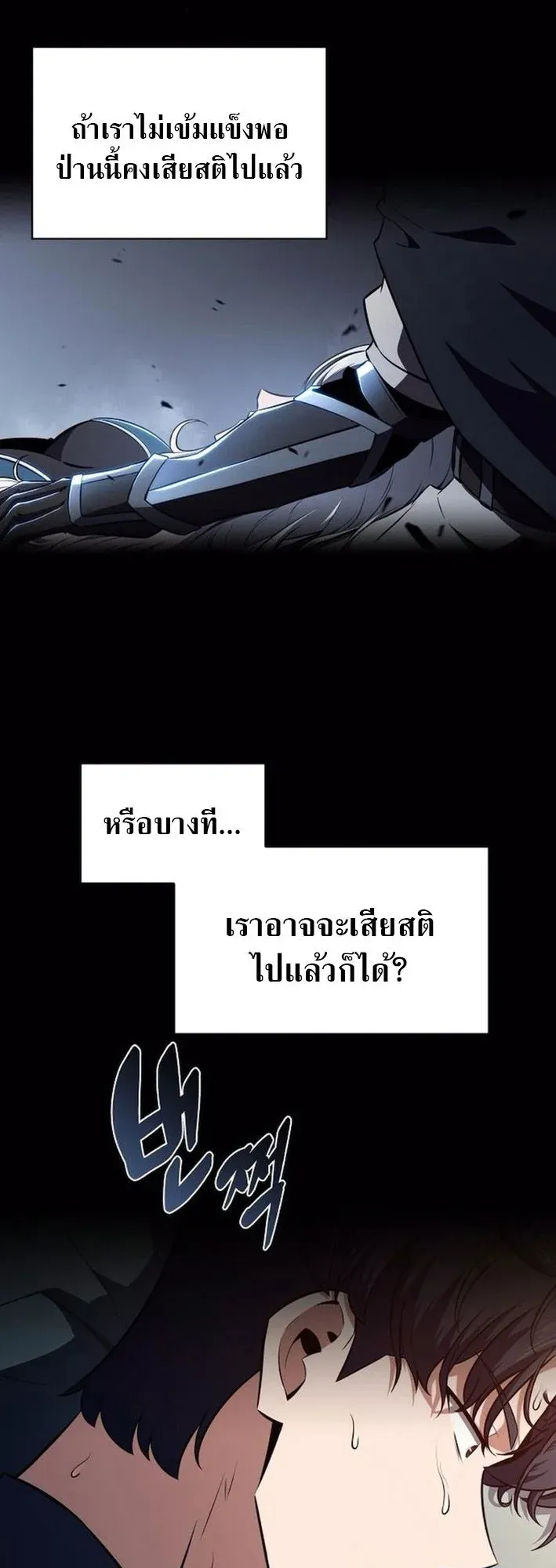 The Demon Slayer’s Restaurant ตอนที่ 13 หน้า 44