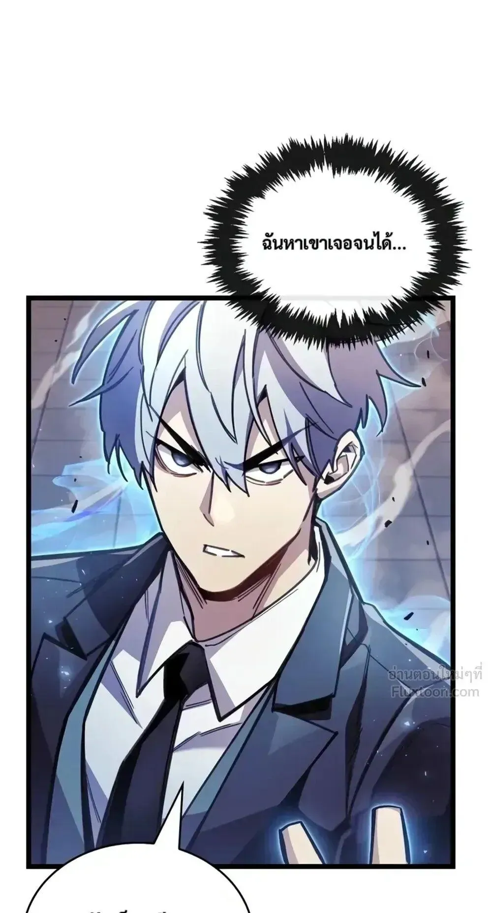 The Player Hides His Past ตอนที่ 108 หน้า 29