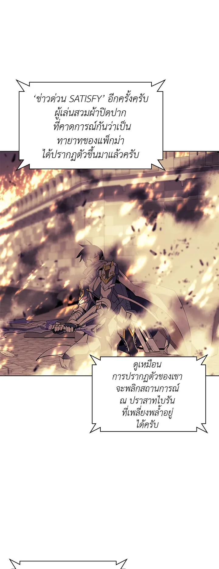 Overgeared ตอนที่ 83 หน้า 61