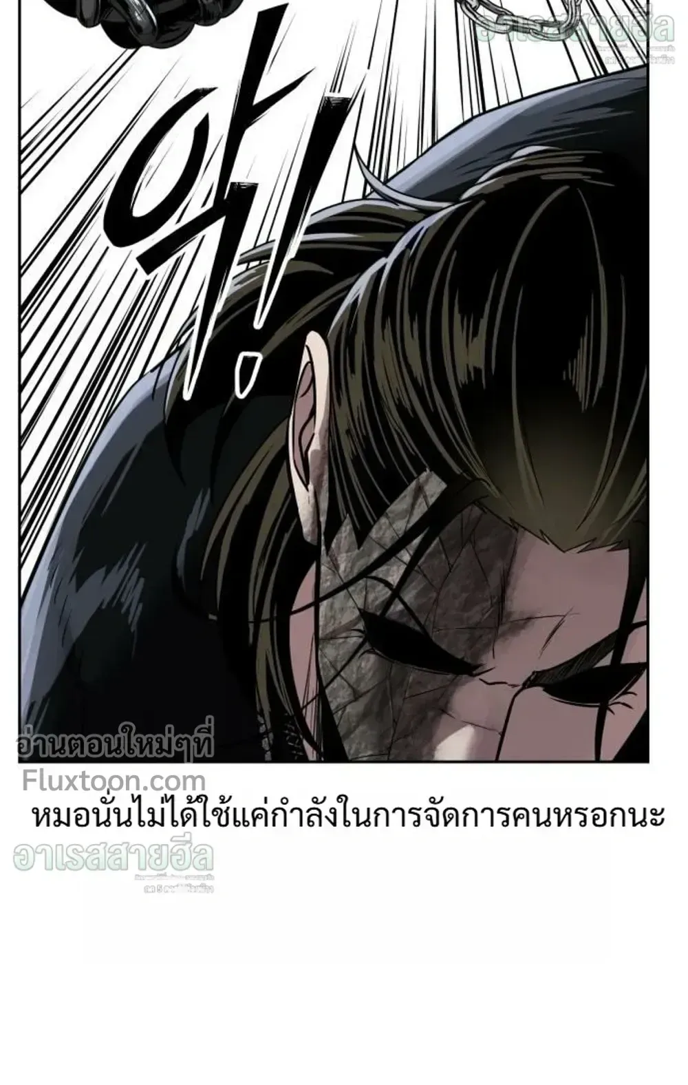 Resurrection Boy ตอนที่ 26 หน้า 34