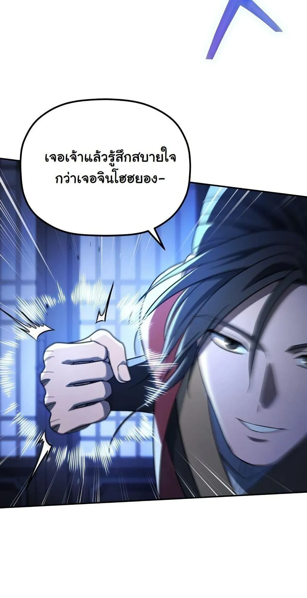 The Youngest Son of the Eunhae Sangdan ตอนที่ 6 หน้า 55