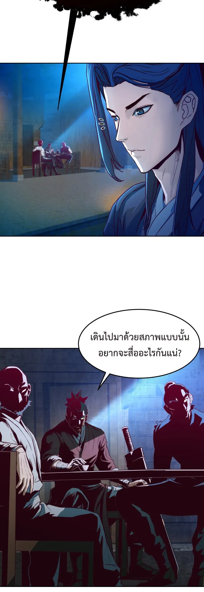 Sword Fanatic Wanders Through The Night ตอนที่ 1 หน้า 47