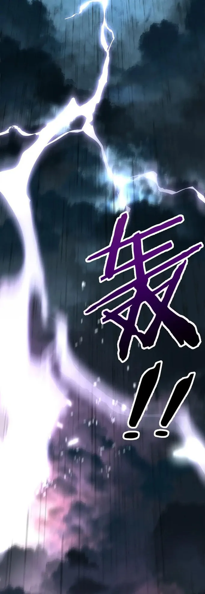 Awakening the Purple Thunder at the Beginning ตอนที่ 1 หน้า 9