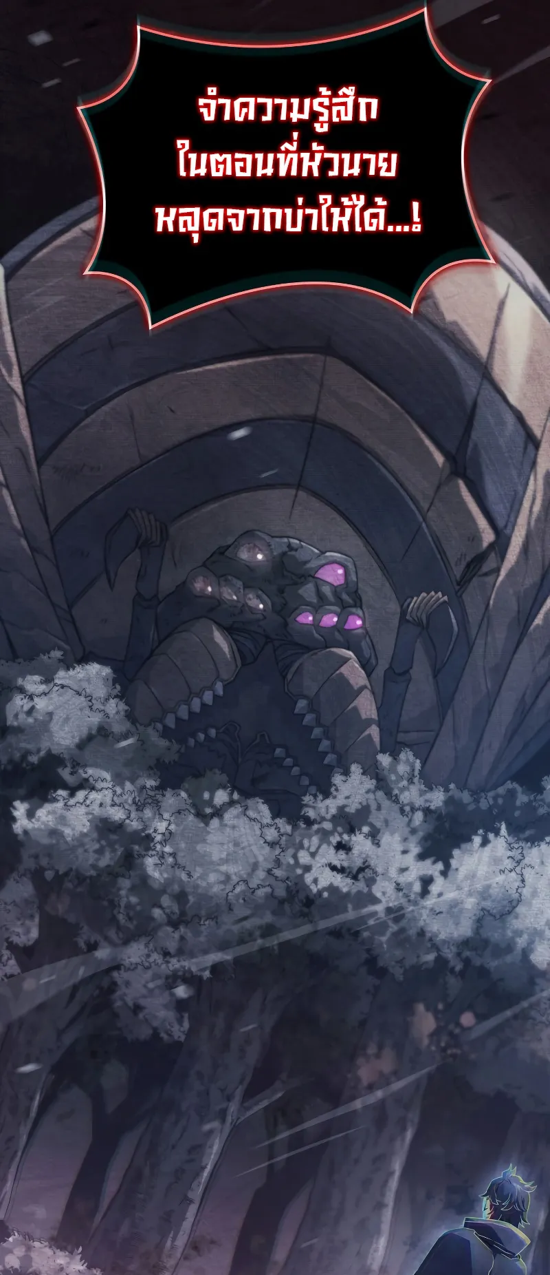 Revenge of the Iron-Blooded Sword Hound ตอนที่ 60 หน้า 11