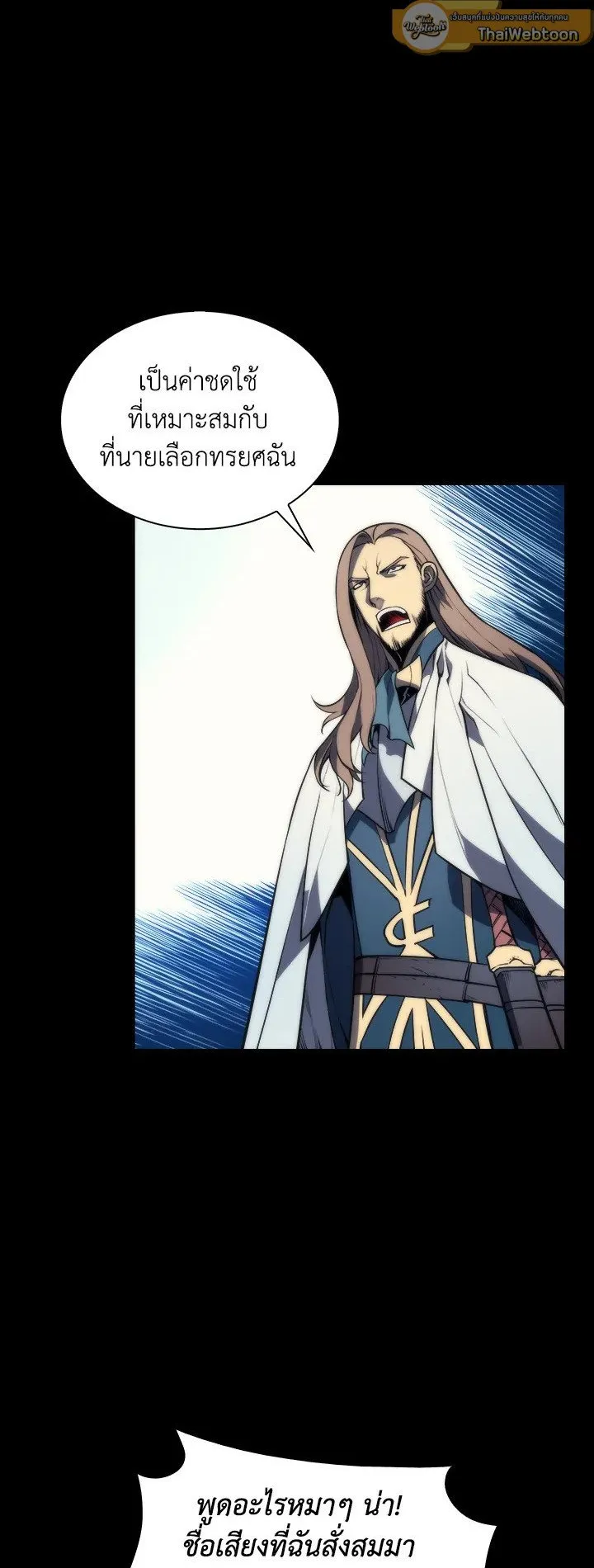 Overgeared ตอนที่ 2 หน้า 43