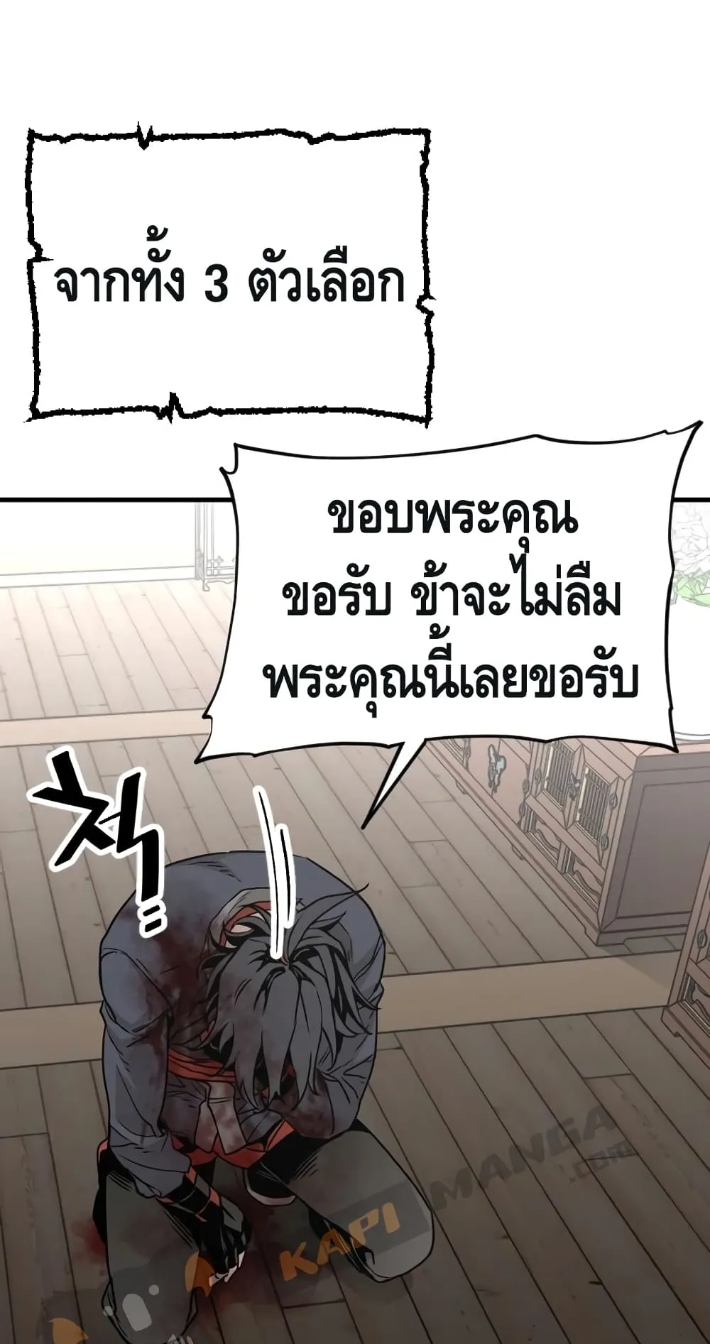 Heavenly Demon Cultivation Simulation ตอนที่ 5 หน้า 95