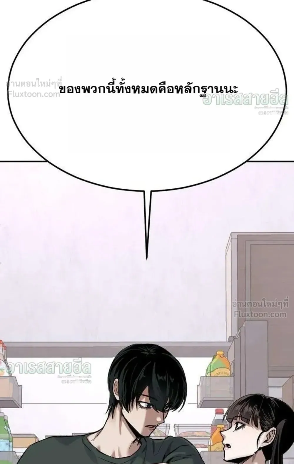 Resurrection Boy ตอนที่ 32 หน้า 88